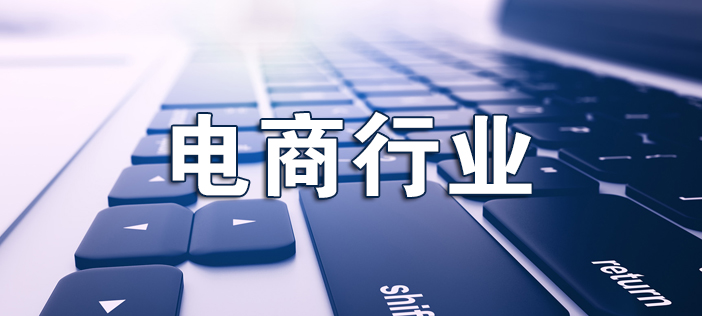 威海电商APP解决方案