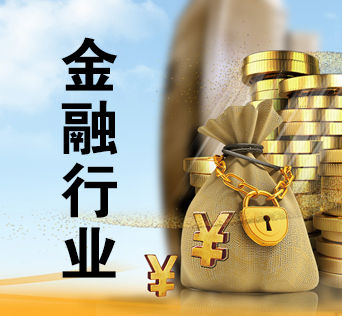 威海金融理财APP开发解决方案