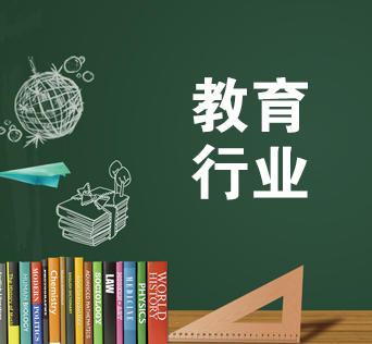威海教育APP开发解决方案