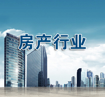 威海房地产APP开发解决方案