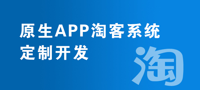 威海社交APP开发解决方案