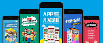威海app运营技巧